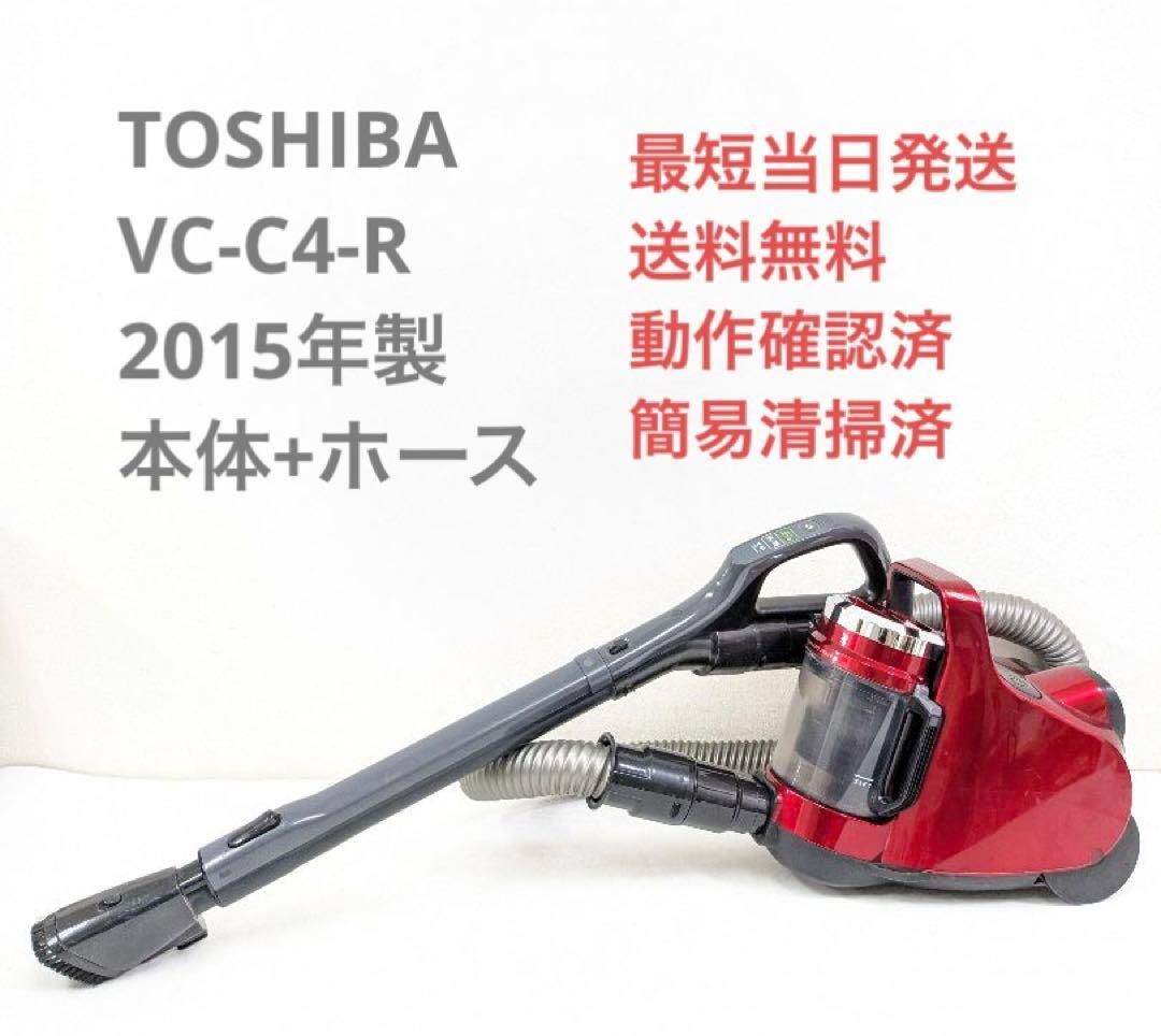 TOSHIBA VC-C4-R 2015年製 ※ヘッドなし サイクロン掃除機 - リユース