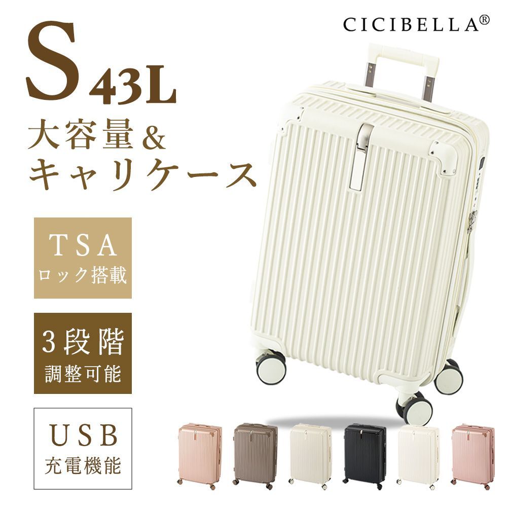 【新作特価・数量限定】 CICIBELLA スーツケース 機内持ち込み Sサイズ usbポート付き キャリーケース 大容量 耐衝撃 超軽量 静音 多機能 360度回転 ダブルキャスター TSAロック搭載 旅行 ビジネス 出張 2-3泊用 送料無料