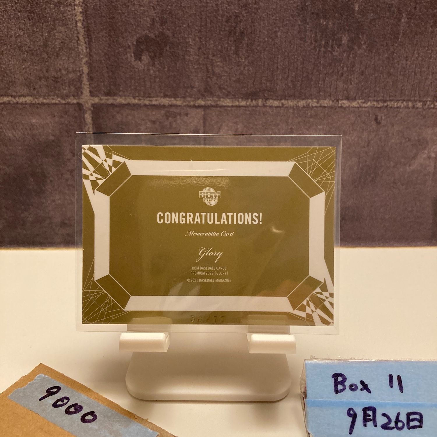 2021 BBM Premium Glory 佐藤輝明 58 77 阪神タイガース RC ルーキー Rookie ジャージ ジャージナンバー カード