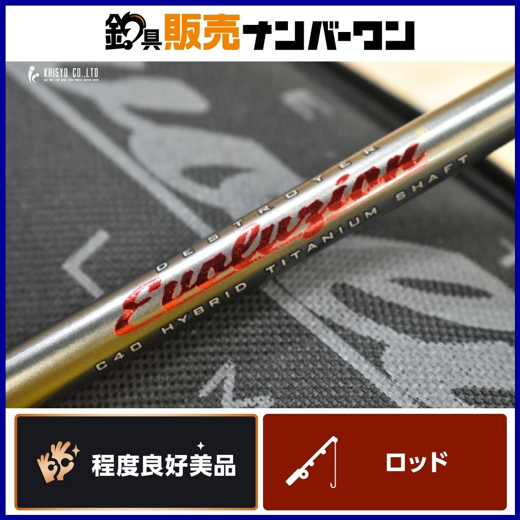 メガバス デストロイヤー エヴォルジオン F4-65ti C-40 ワンテン