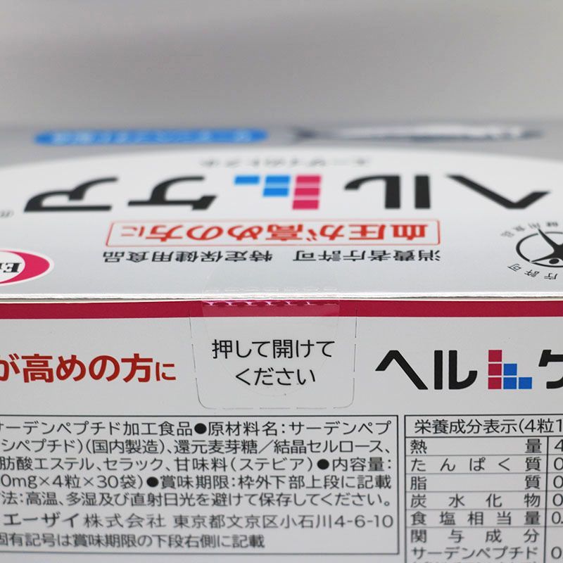 エーザイ ヘルケア 4粒×30袋入×2 新品未開封】 ヘルケア エーザイ 4