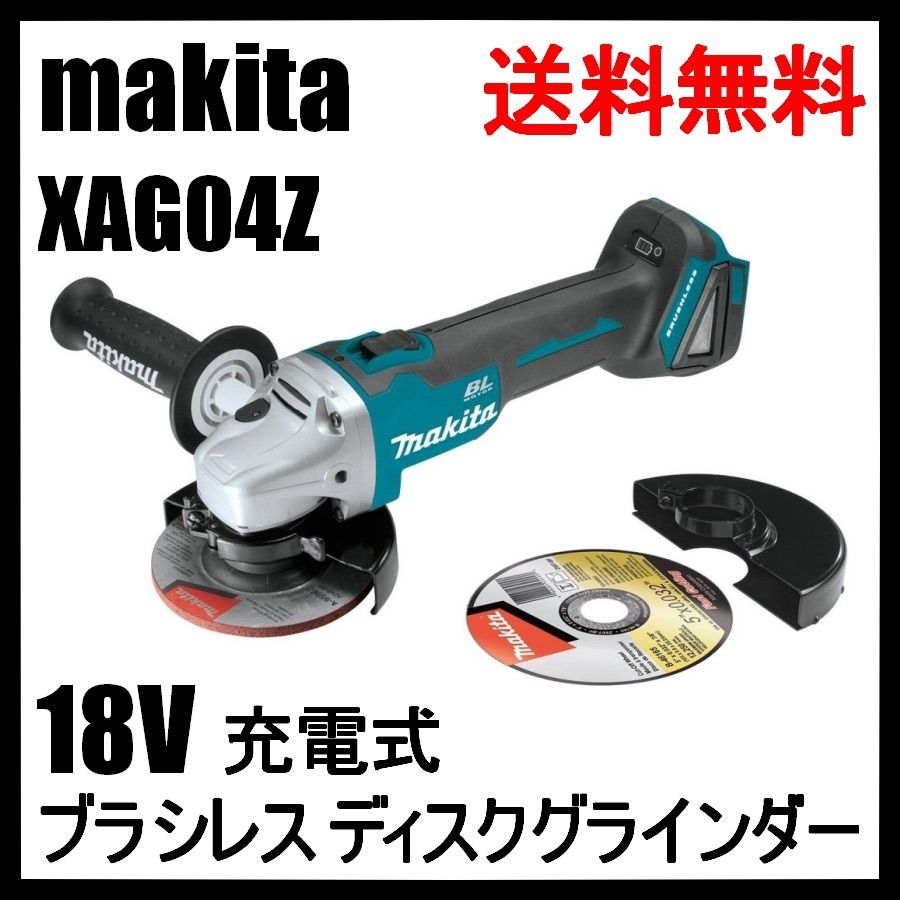 電動工具【新型BLモデル】高トルク100mmマキタ 18v互換ディスク