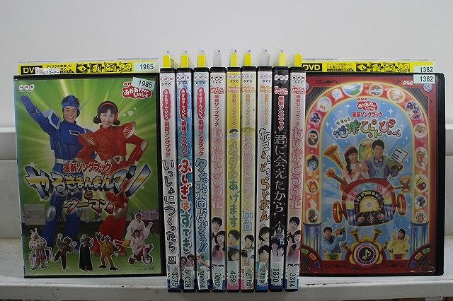 DVD おかあさんといっしょ 最新ソングブック ありがとうの花 君に会えたから 他 計11本set ケース無し発送 レンタル落ち ZX661
