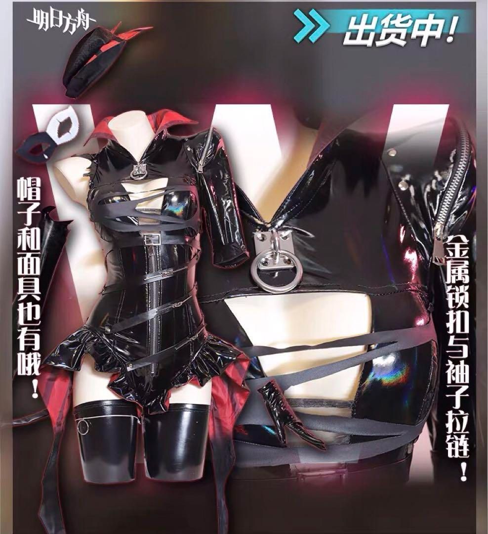 コスプレ 衣装