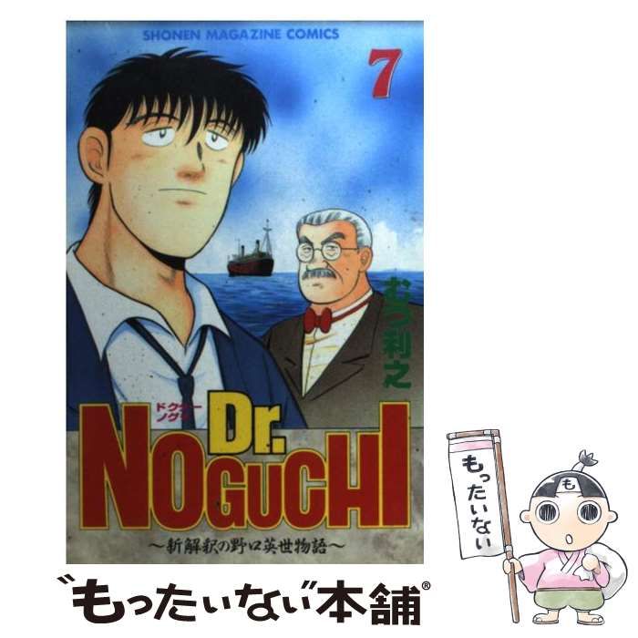 【中古】 Ｄｒ．Ｎｏｇｕｃｈｉ 新解釈の野口英世物語 ７/講談社/むつ利之 中古】 Dr．Noguchi 新解釈の野口英世物語 7 (講談社コミックス