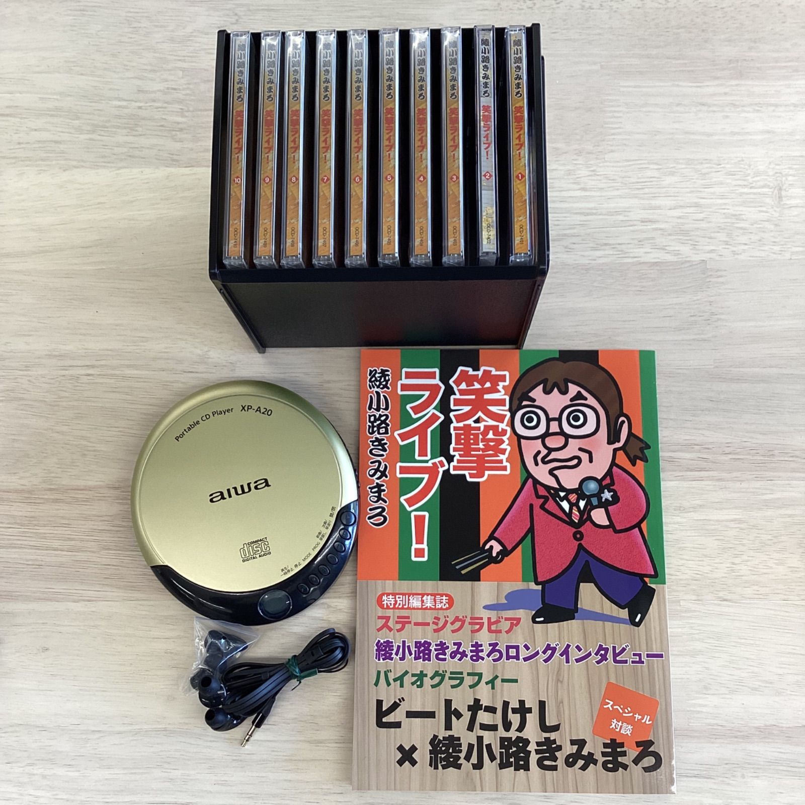 中古品/ユーキャン 綾小路きみまろ CD10巻 ポータブルCDプレーヤー付き 