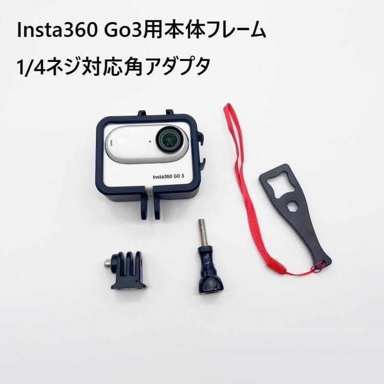 Insta360 Go3用 パーツ 本体 アクションポッド フレーム クリップ マウント ネジセット ゴー３ ホルダー クイックリリース バックル  取り付け簡単 三脚用 1/4汎用ネジマウントアダプタ 角型 アクションカメラ対応 ネジ用スパナ 4点セット - メルカリ