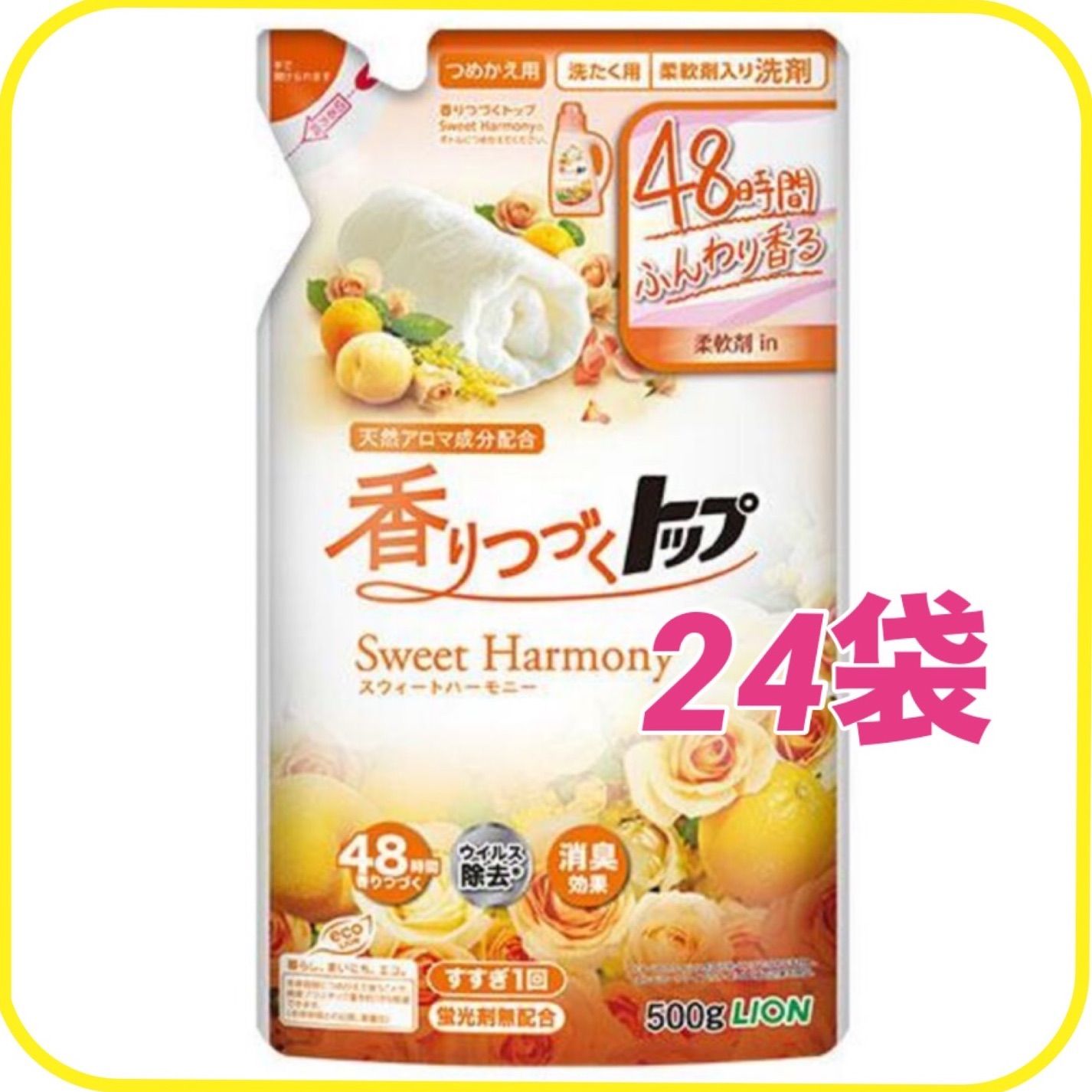 香りつづくトップ　24袋 香りつづくトップ Sweet Harmony｜お洗濯 | ライオン株式会社