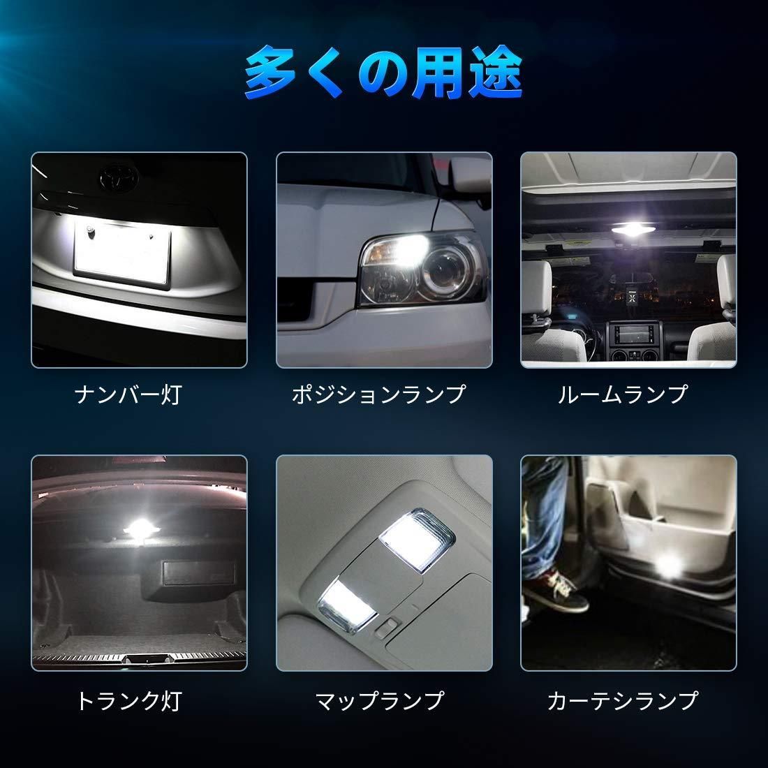 大特価2個入り T10 LED ホワイト 爆光 キャンセラー内蔵 ポジションランプ ナンバー灯 ルームランプ 高耐久 無極性  3014LED素子6000K DC12V 2.4W 【令和最強 業界初モデル】 超高輝度＆省エネルギー 無極性 2個入り メルカリ