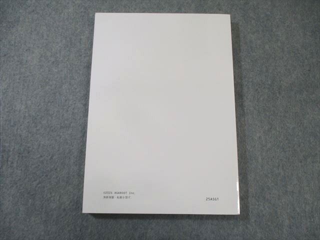 アガルート 司法試験 総合講義 行政法 2025年合格目標 状態良品 019S4D アガルート 司法試験 総合講義 行政法 2025年合格目標 状態良品