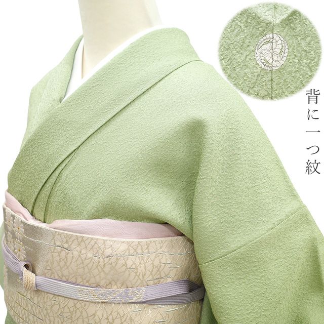 新古品】 色留袖 着物 未使用 正絹 フォーマル 刺繍 金糸 若葉色