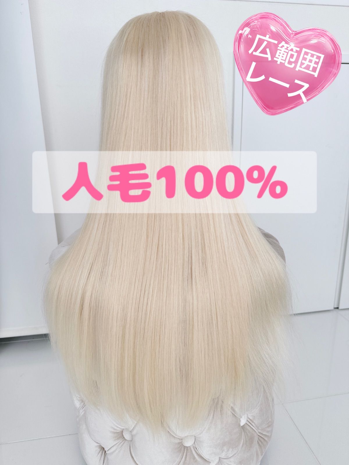 広範囲レース】レミー人毛100%人毛ウィッグ フルウィッグ レース
