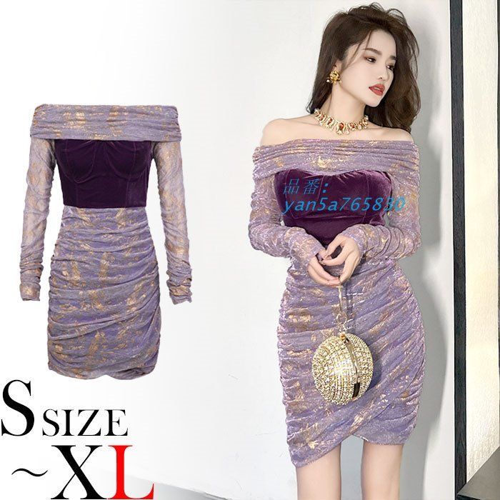 肩出しオフショル 長袖ショートタイトドレスワンピース 紫 キャバ スナック ドレス 服 韓国 レディース エロ yan5a765830