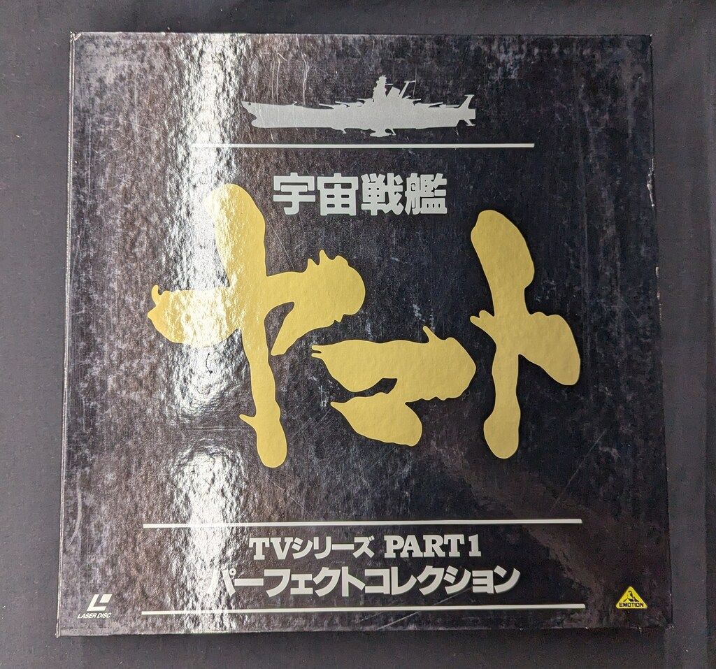 アニメLD TVシリーズ 宇宙戦艦ヤマト パーフェクトコレクション アニメLD TVシリーズ 宇宙戦艦ヤマト パーフェクトコレクション