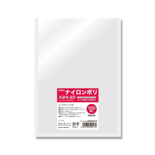 シモジマHEIKO ナイロンポリ袋 K24-33 006679819 1セット 1200枚 100枚×12パック