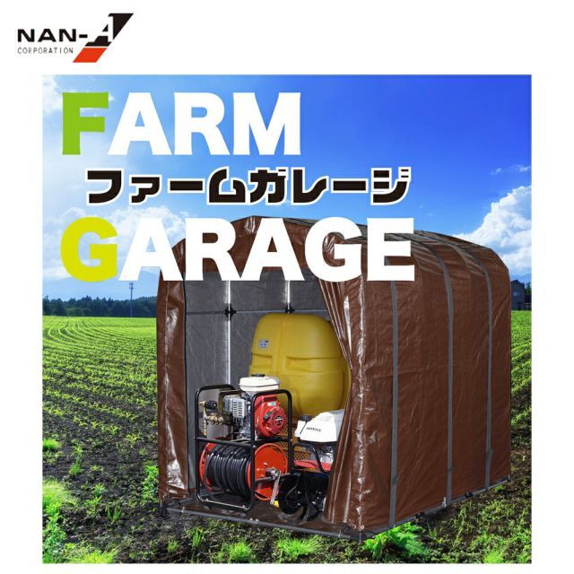 Farm