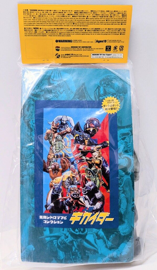 グレイサイキング　メディコム・トイ　東映レトロソフビ　ワンフェス限定　開封品 MEDICOM TOY - グレイサイキング（ワンフェス開催記念モデル）