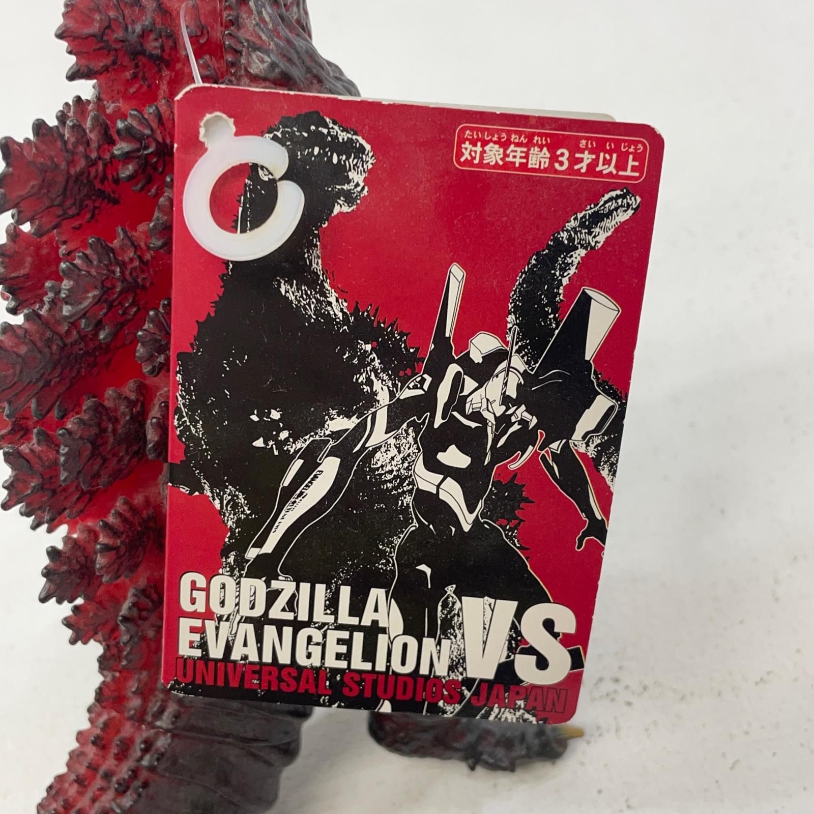 尾張小牧店】 中古 USJ限定 シン・ゴジラ ソフビ ムービーモンスター