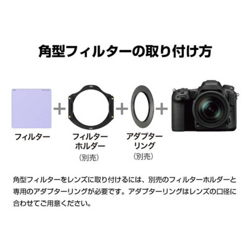  コッキン ＮＵＡＮＣＥＳ クリアスカイ Ｌサイズ 光害カット 角型フィルター 100 mm幅 その他 レンズフィルター