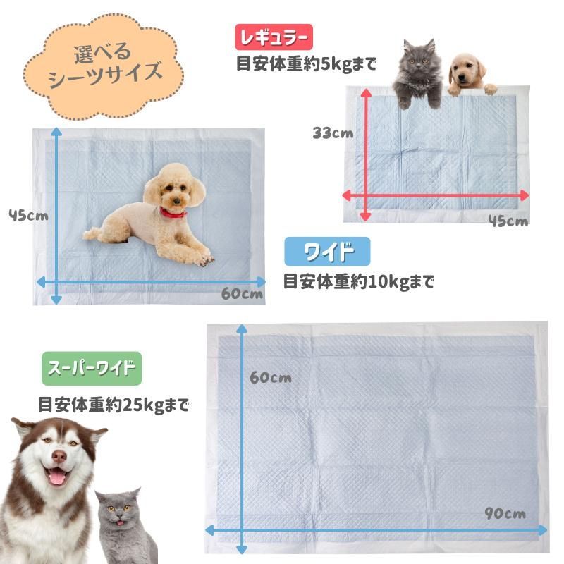 厚型ペットシーツ 多頭飼い おしっこ トイレ シート ペットシーツ