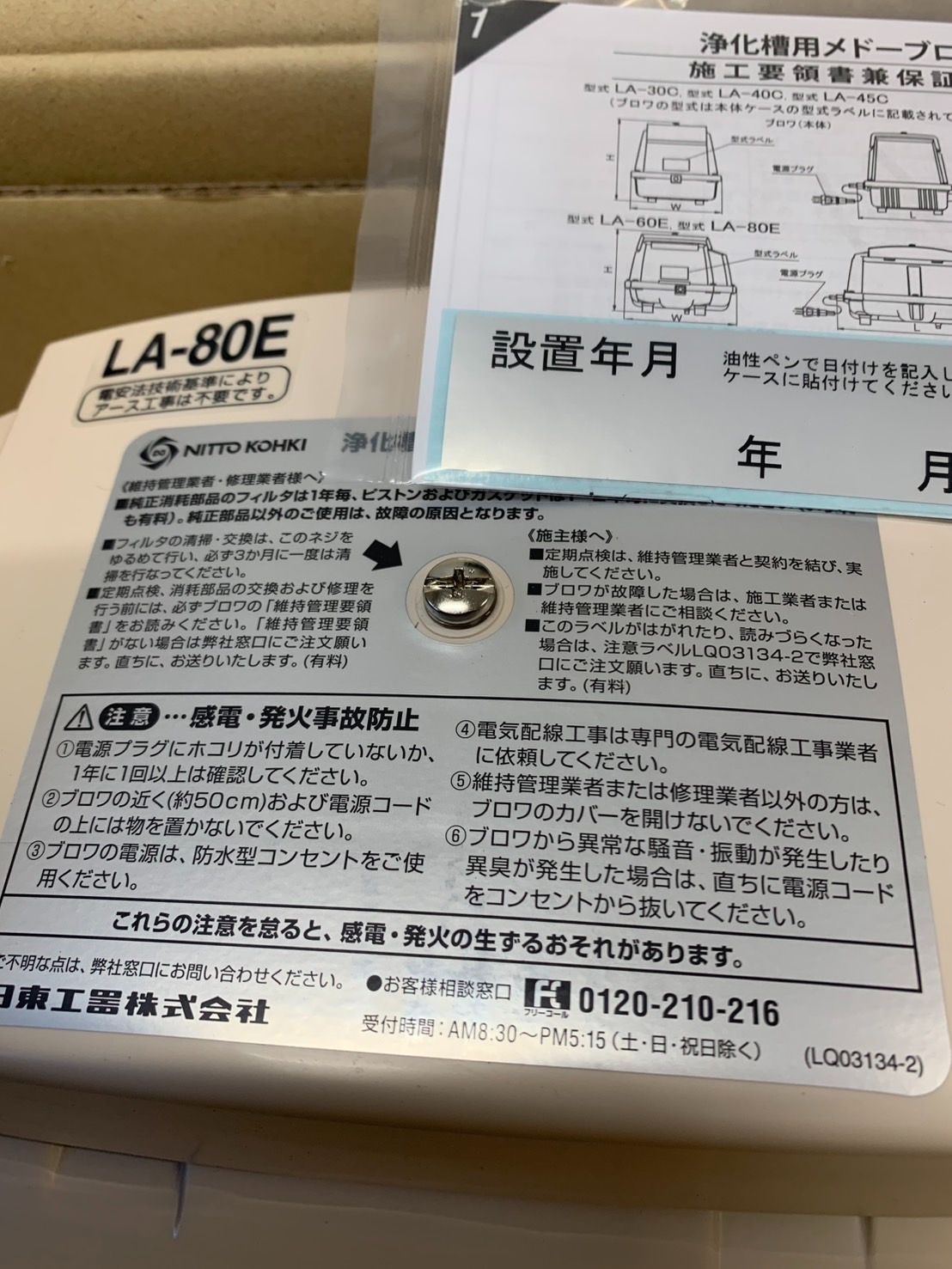 ブロワ ブロア