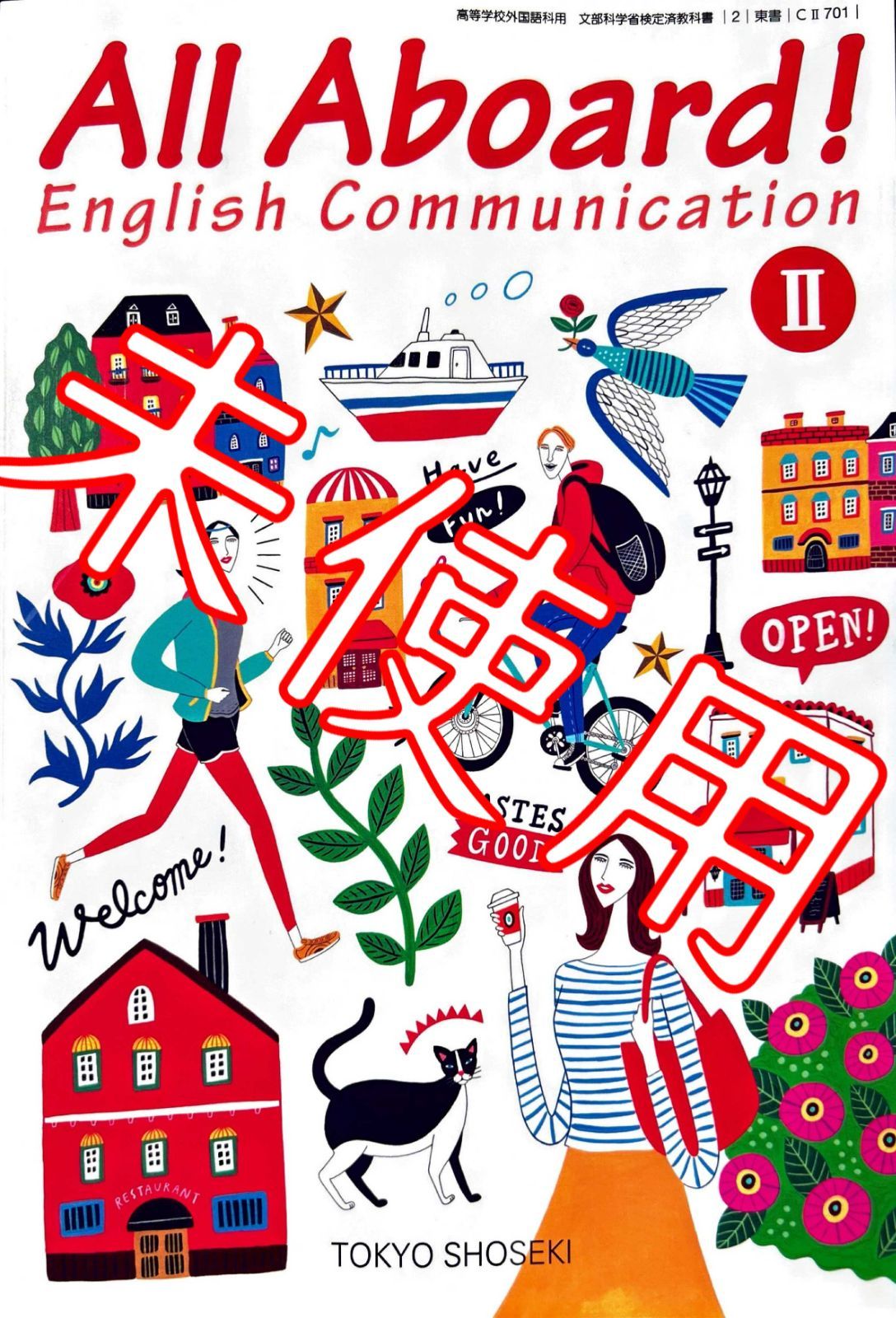 All Aboard ！ English Communication Ⅰ BRIDGE WORKBOOK 解答編 付属 オールアボード  ブリッジワークブック 東京