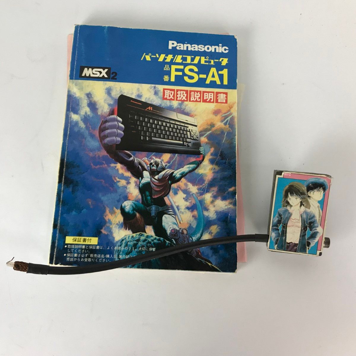 Panasonic　MSX2 MSX2+　ジャンク品 □□Panasonic パナソニック MSX2 パーソナルコンピューター 通電のみ