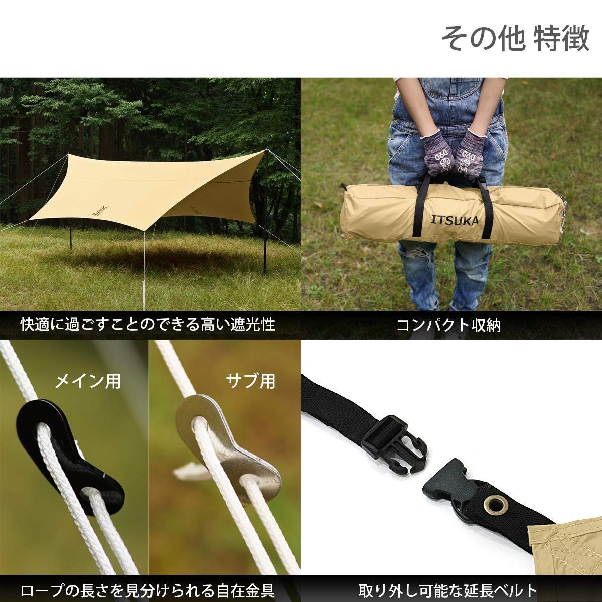 新着商品】ヘキサタープ オールインワン ベーシックな 延長テープ