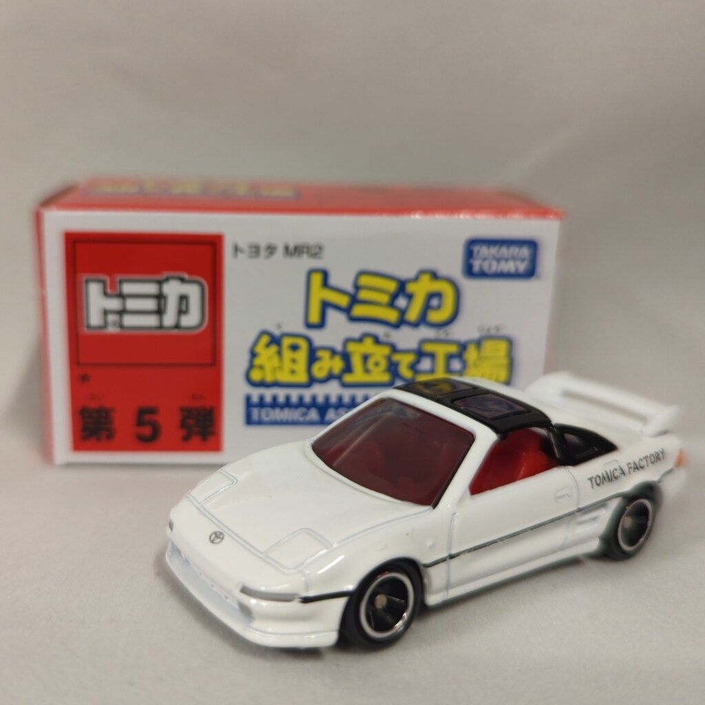 Amazon.co.jp: トミカ 組み立て工場 トヨタ MR2 白 青 赤 3色6