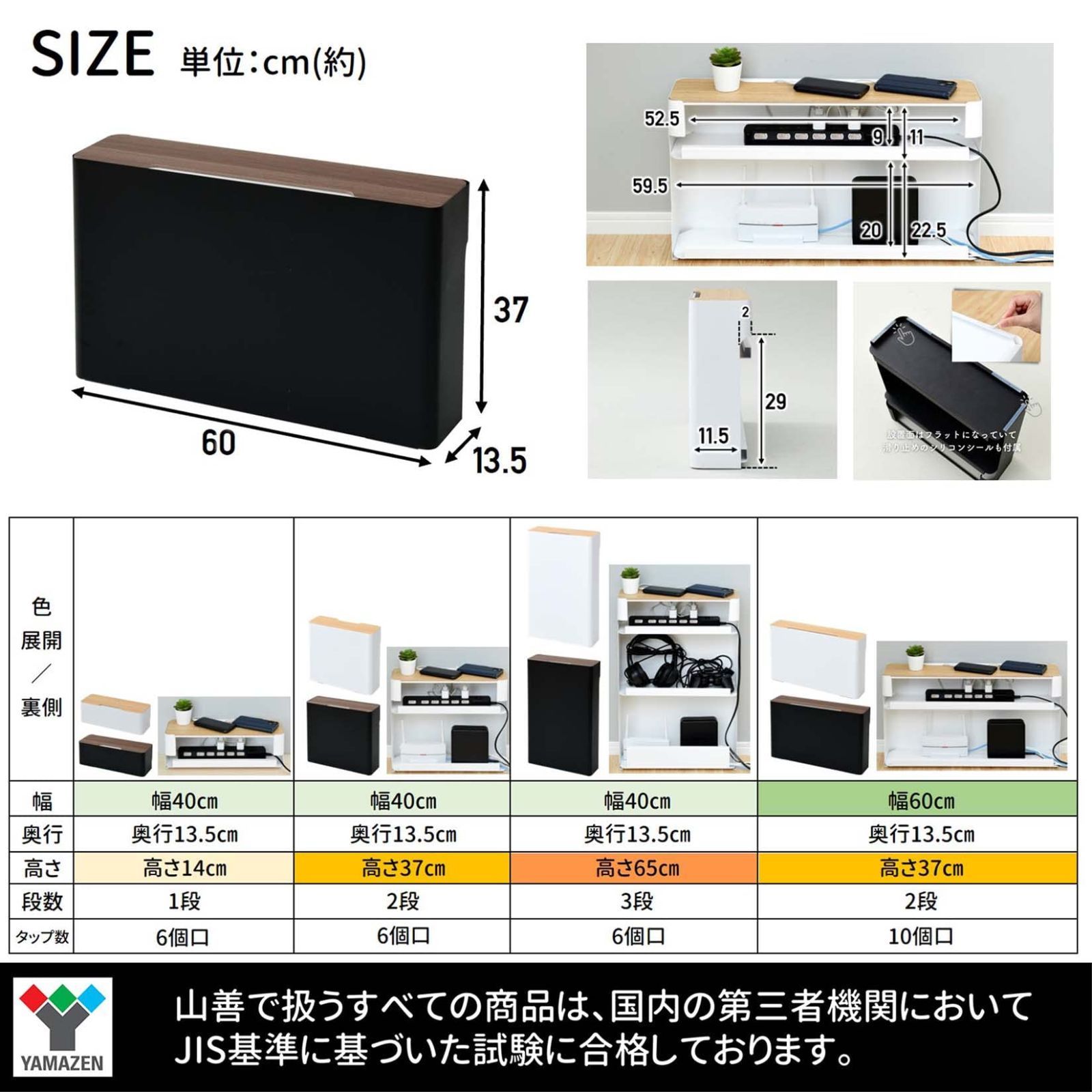 新着商品】幅60×奥行13.5×高さ37㎝ 完成品 滑り止め 壁にぴったり(巾木