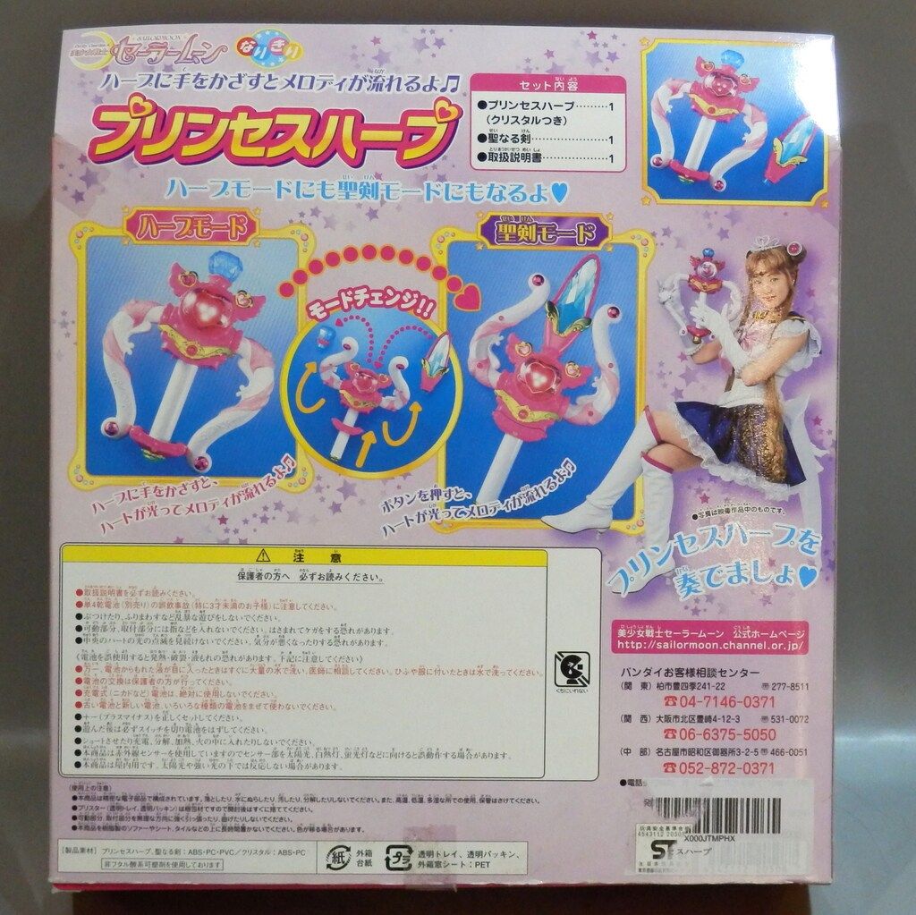 バンダイ