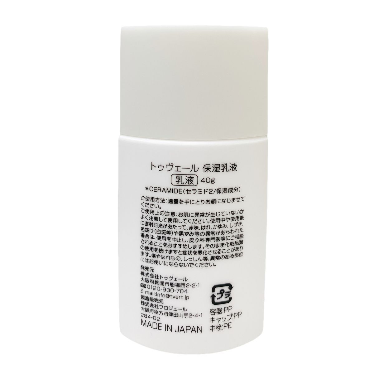 乳液・ミルク T&S 楽天市場】ステムミルク 乳液 湘南美容クリニック SBC MEDISPA