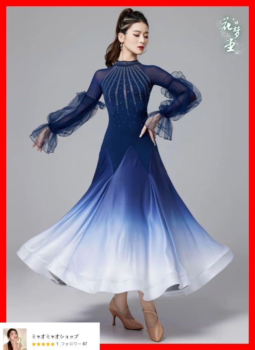 大人気❤️スタンダードドレス✨練習着・デモ対応ダンスパーティ向け 新品未使用 大人気 スタンダードドレス 練習着・デモ対応ダンス