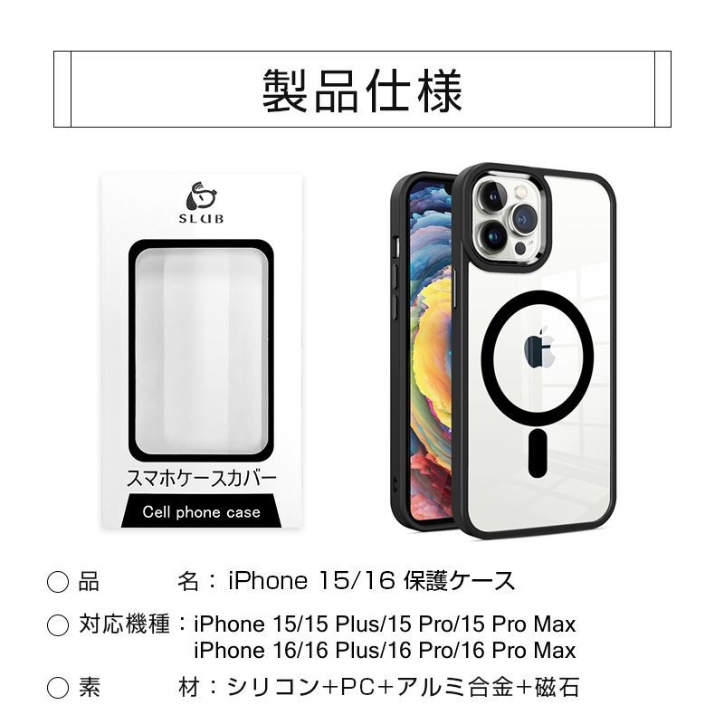 iPhoneケース マグネット搭載  MagSafe充電 iPhone15/16 pro Plus promax ケースカバー アルミ合金 ストラップホール付き iPhone15/16シリーズ全対応【iPhone16Plus/iPhone16ProMax】