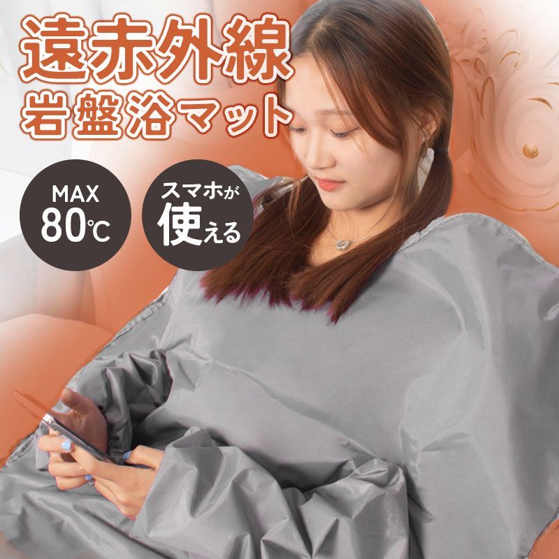 Amazon | 【日本製】岩盤浴ヒートマット シルバー エステ 遠