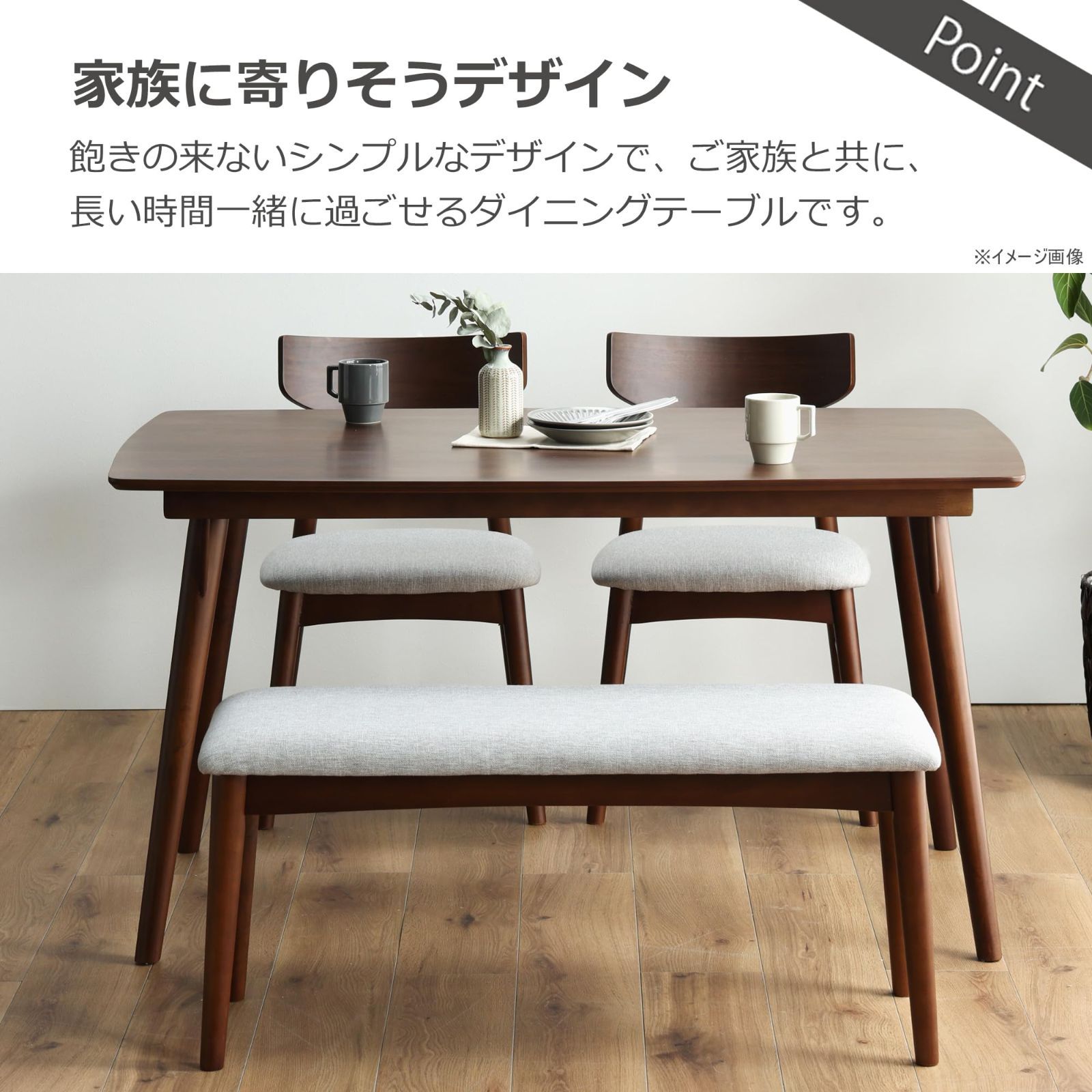 ダイニングテーブル ウォールナット