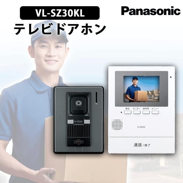 パナソニック テレビドアホン モニター親機 カメラ玄関子機VL