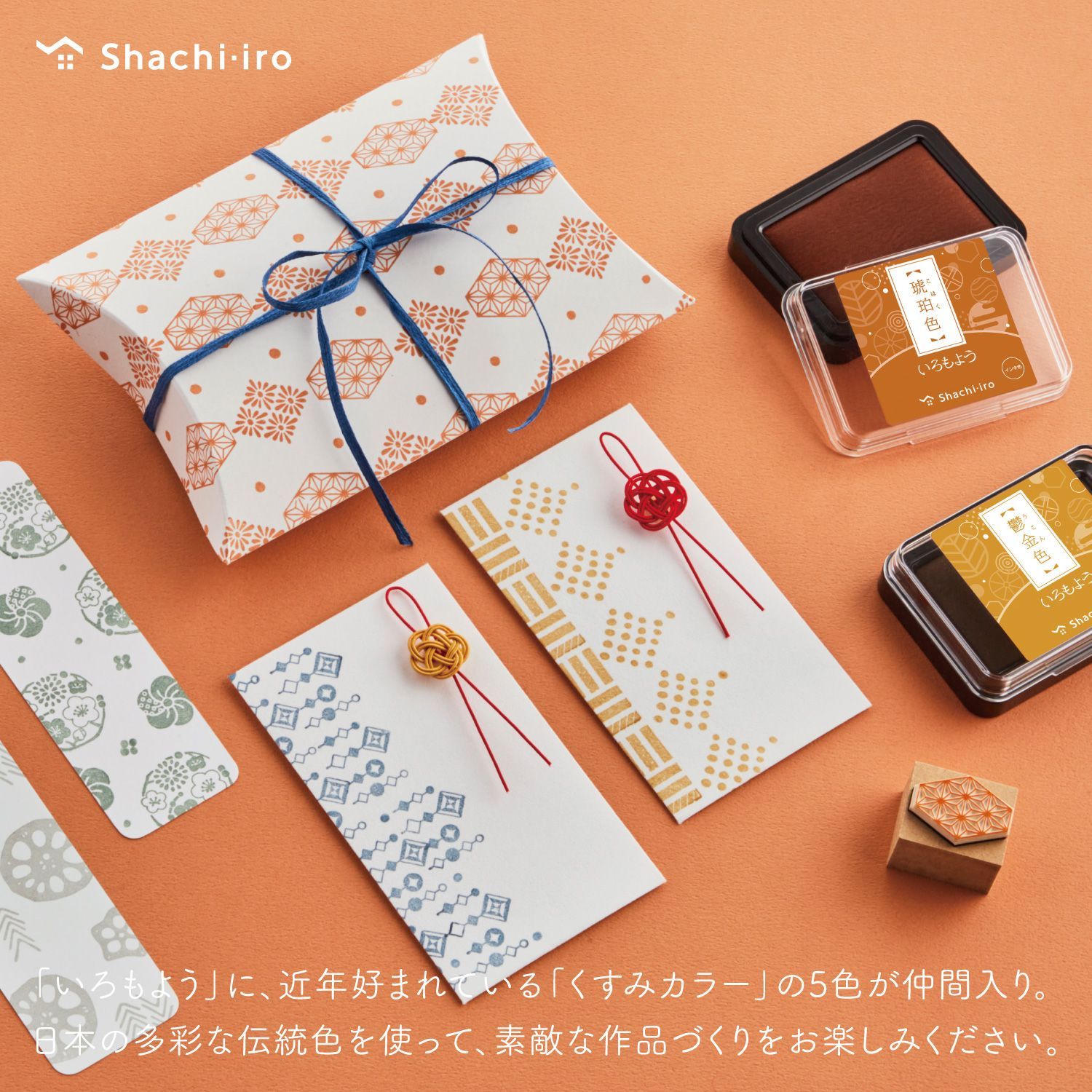 2026年1月値上り予定 シヤチハタ いろもよう 全色セット 全34色