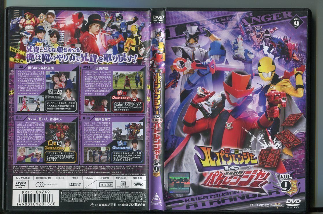 快盗戦隊ルパンレンジャーVS警察戦隊パトレンジャー VOL.4 [DVD