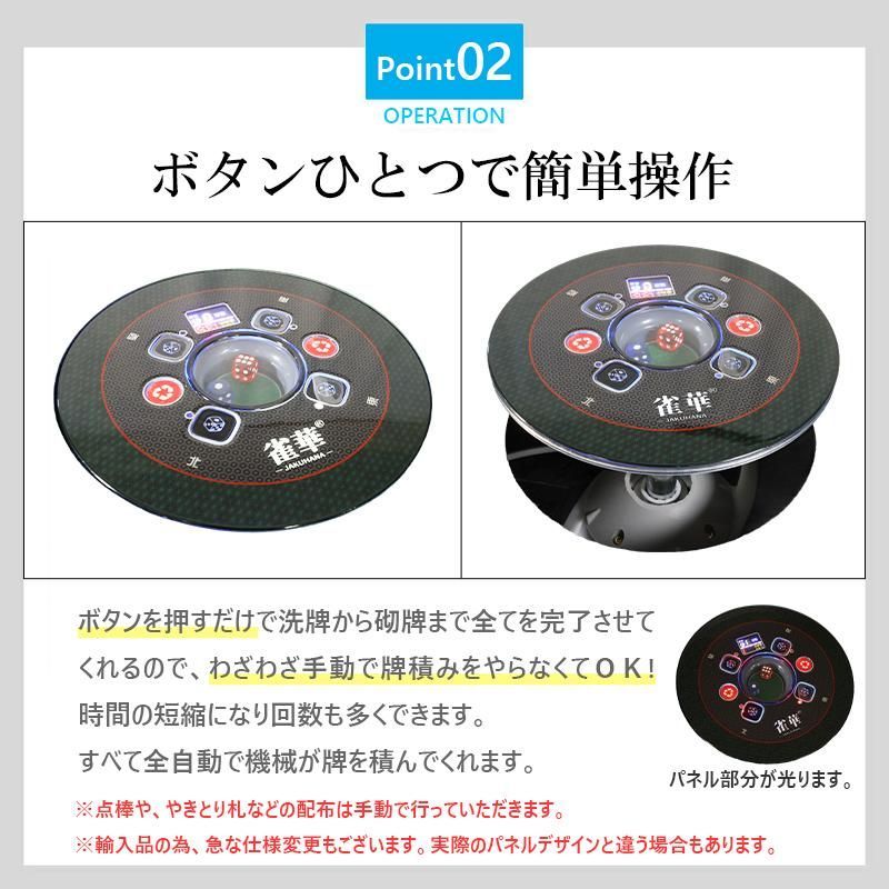 28mm 自動麻雀