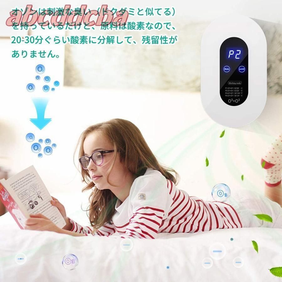 介護 オゾン発生器