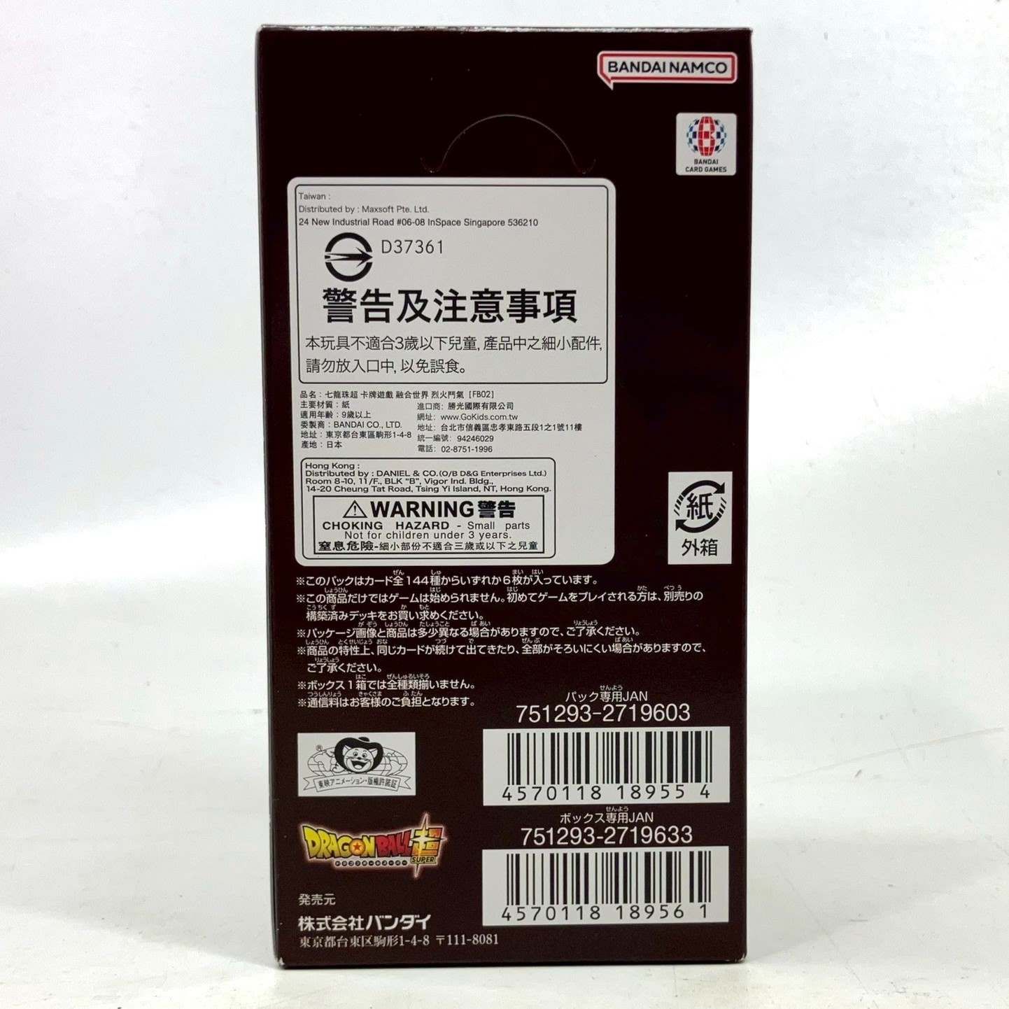 01w-4029 〇 未使用品 ドラゴンボールスーパーカードゲーム 01w-4029 〇 未使用品 ドラゴンボールスーパーカードゲーム