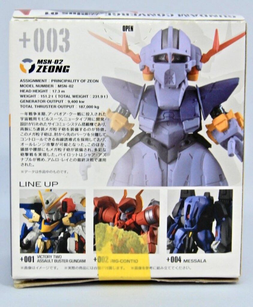 BANDAI FW GUNDAM CONVERGE #Plus01 ジオング +003 - メルカリ