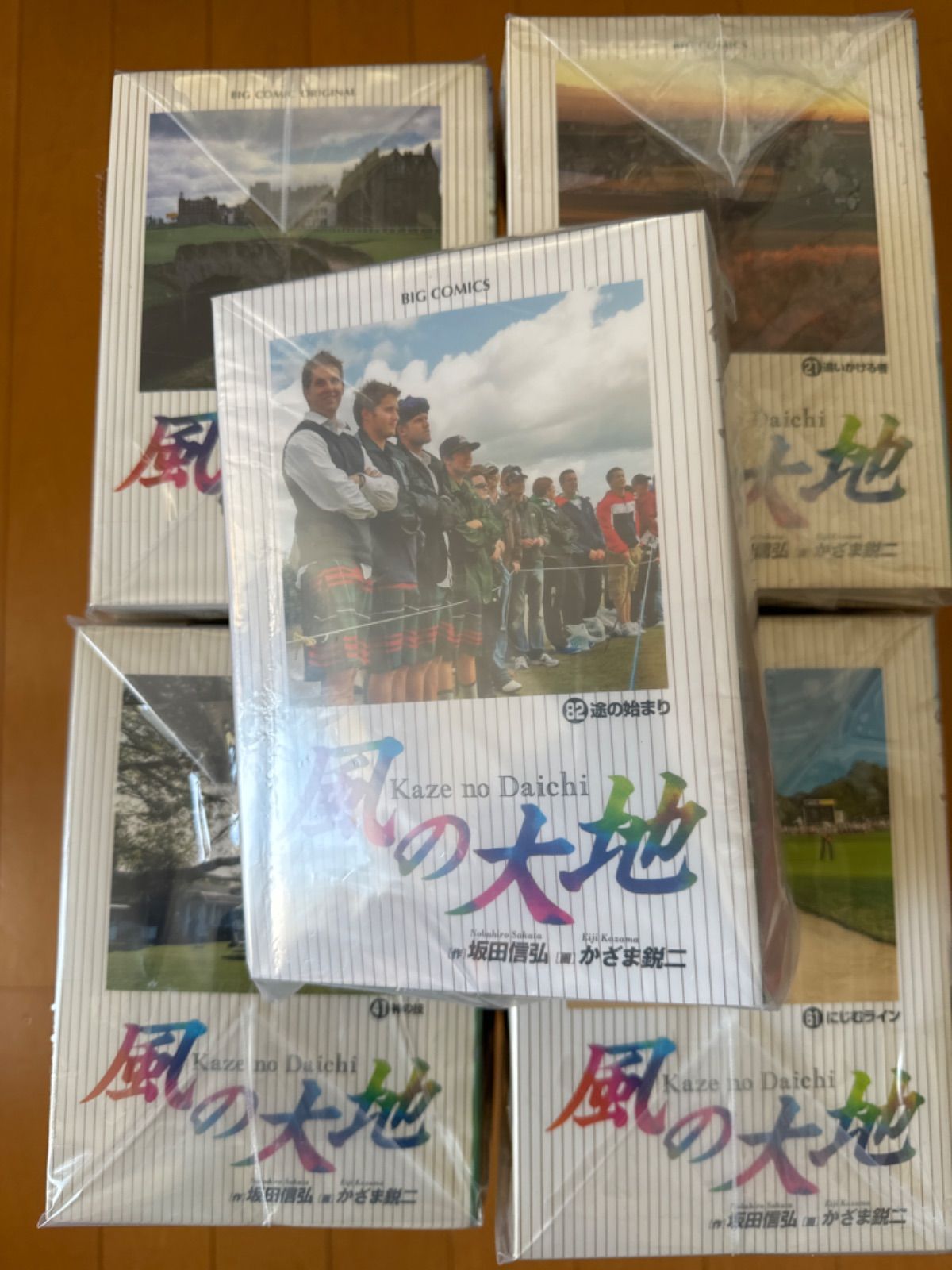 風の大地 全巻 1巻～84巻 セット 坂田信弘 かざま鋭ニ 小学館 風の大地全巻 1巻〜84巻 坂田信弘 かざま鋭二です。 - メルカリ