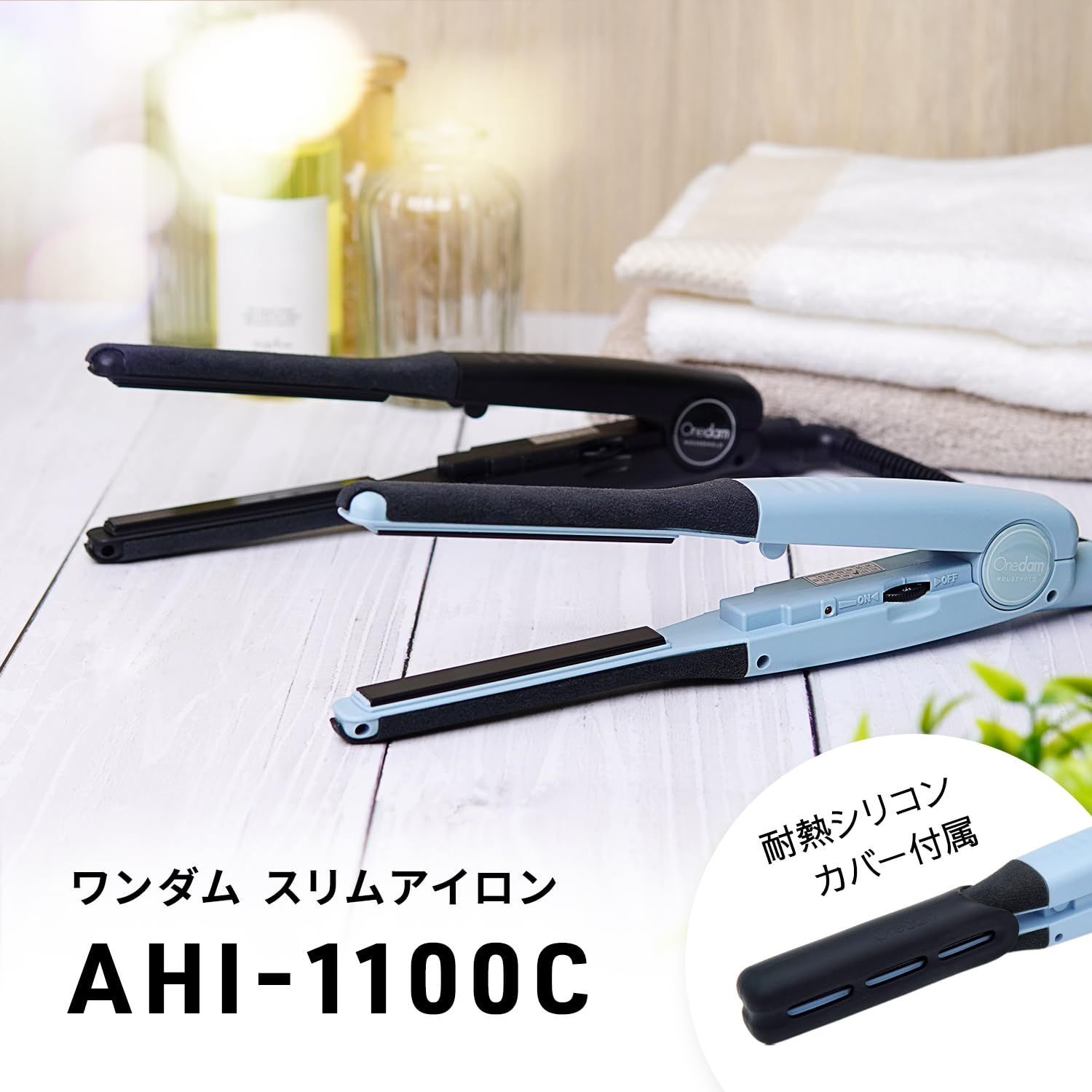 マイナスイオンプレート コテ