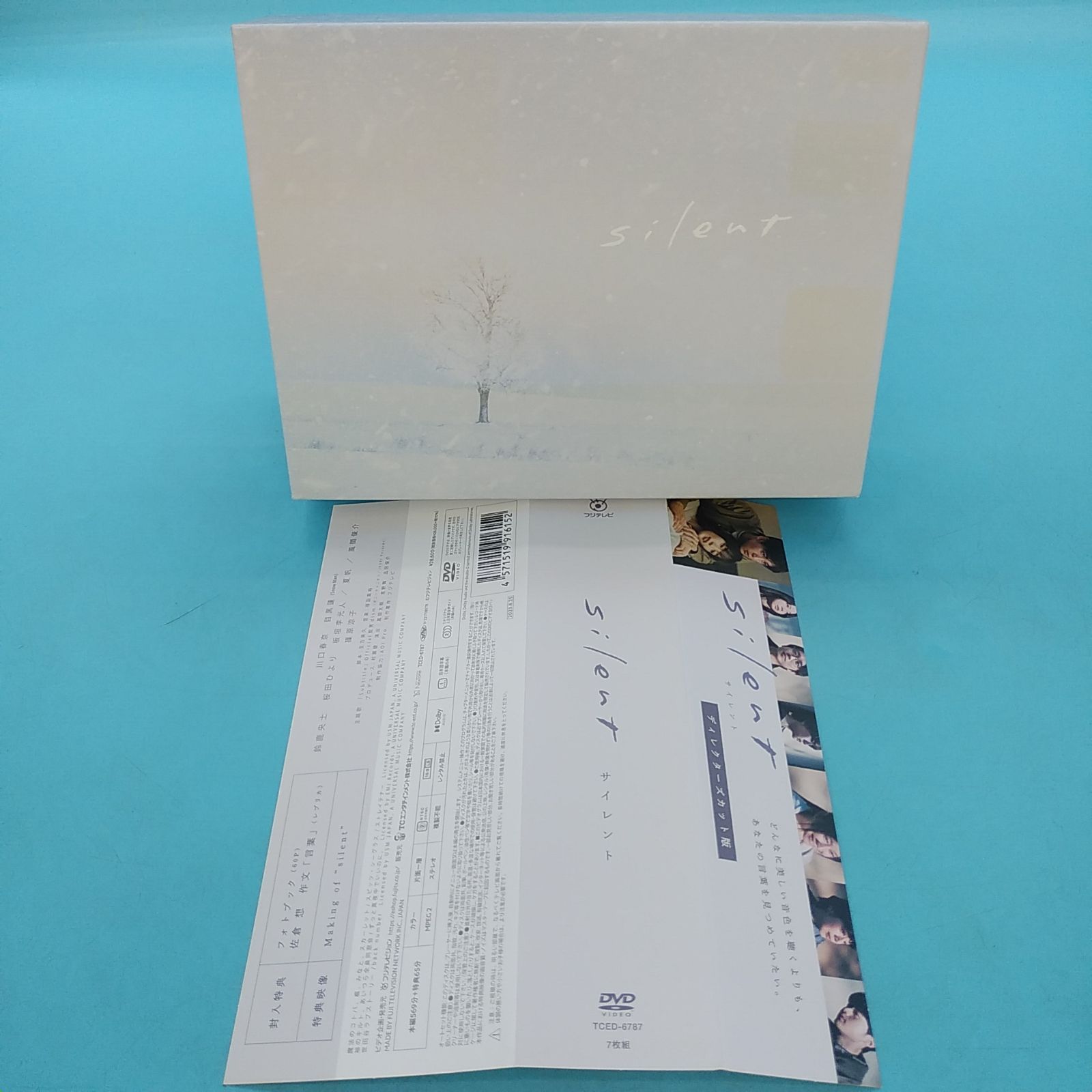 silent サイレント ディレクターズカット版 DVD-BOX TVドラマDVD