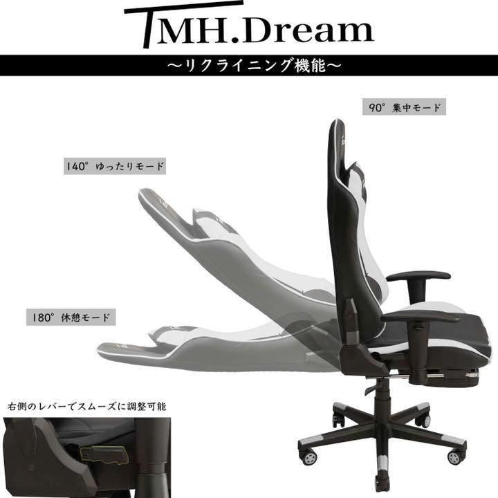 TMH.Dream ゲーミングチェア ホワイト - ゲーミング家具専門店 - メルカリ
