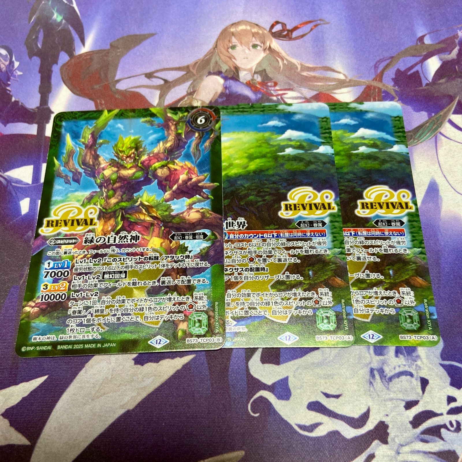 バトスピ 緑の世界 緑の自然神 3枚 バトルスピリッツ Gv4GpdwXsAAmief.jpg:large