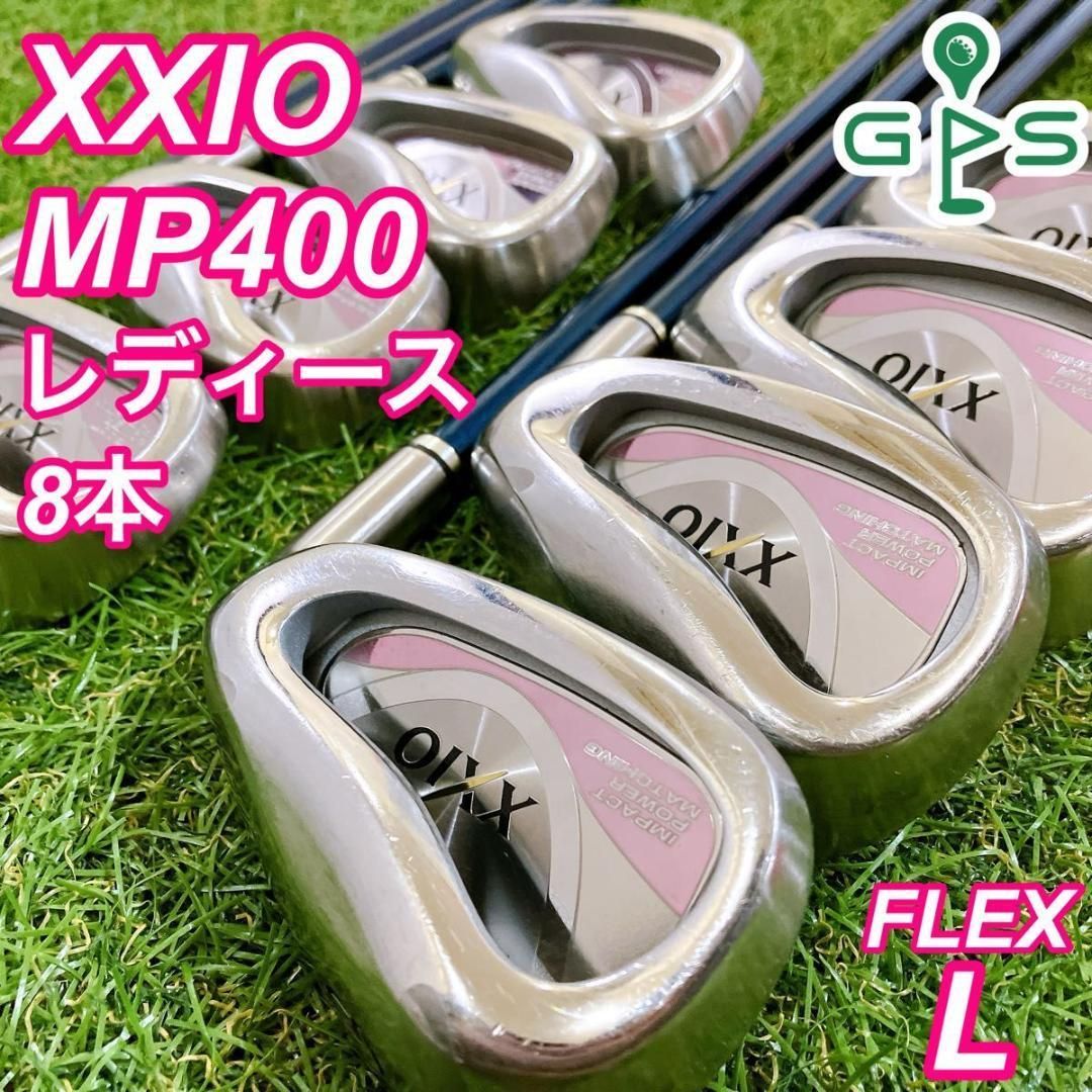 XXIO 4代目 MP400 ゼクシオ レディースアイアン 8本 初心者 L XXIO 4代目 MP400 ゼクシオ レディースアイアン 8本 初心者 L - メルカリ