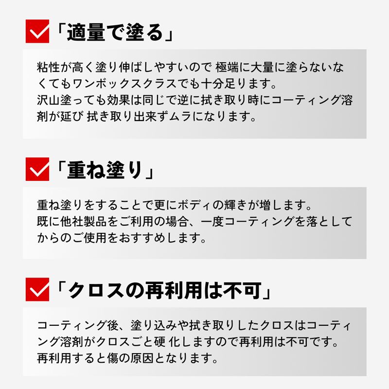 コーティング剤 ガラス